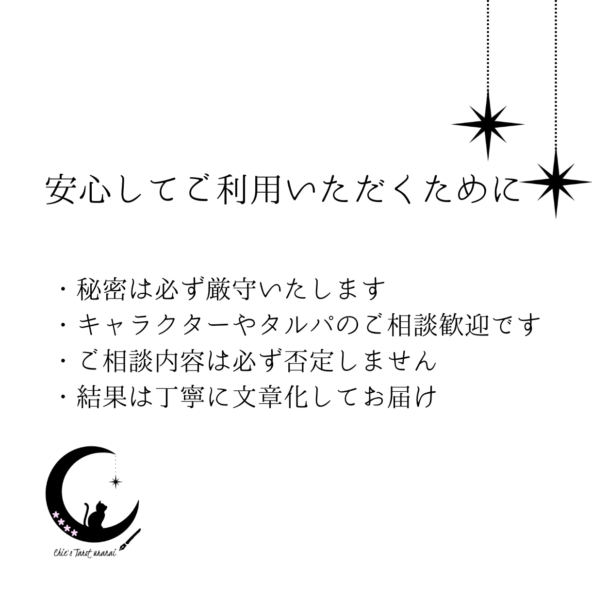 あなたのお悩み、整理・分析します 具体的なアドバイスを行う、ルーン通常プラン イメージ4