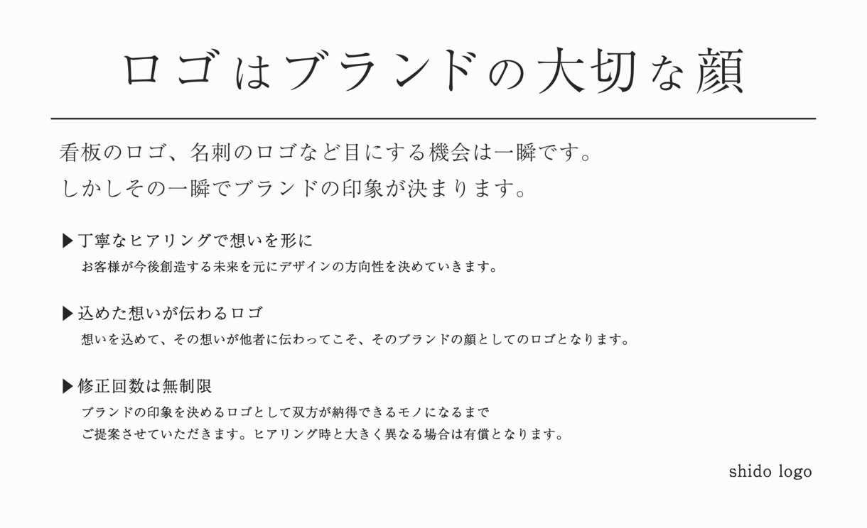 遠くからでも。一瞬でも。想いが伝わるロゴつくります 込めた想いが一目で伝わるロゴデザイン イメージ3