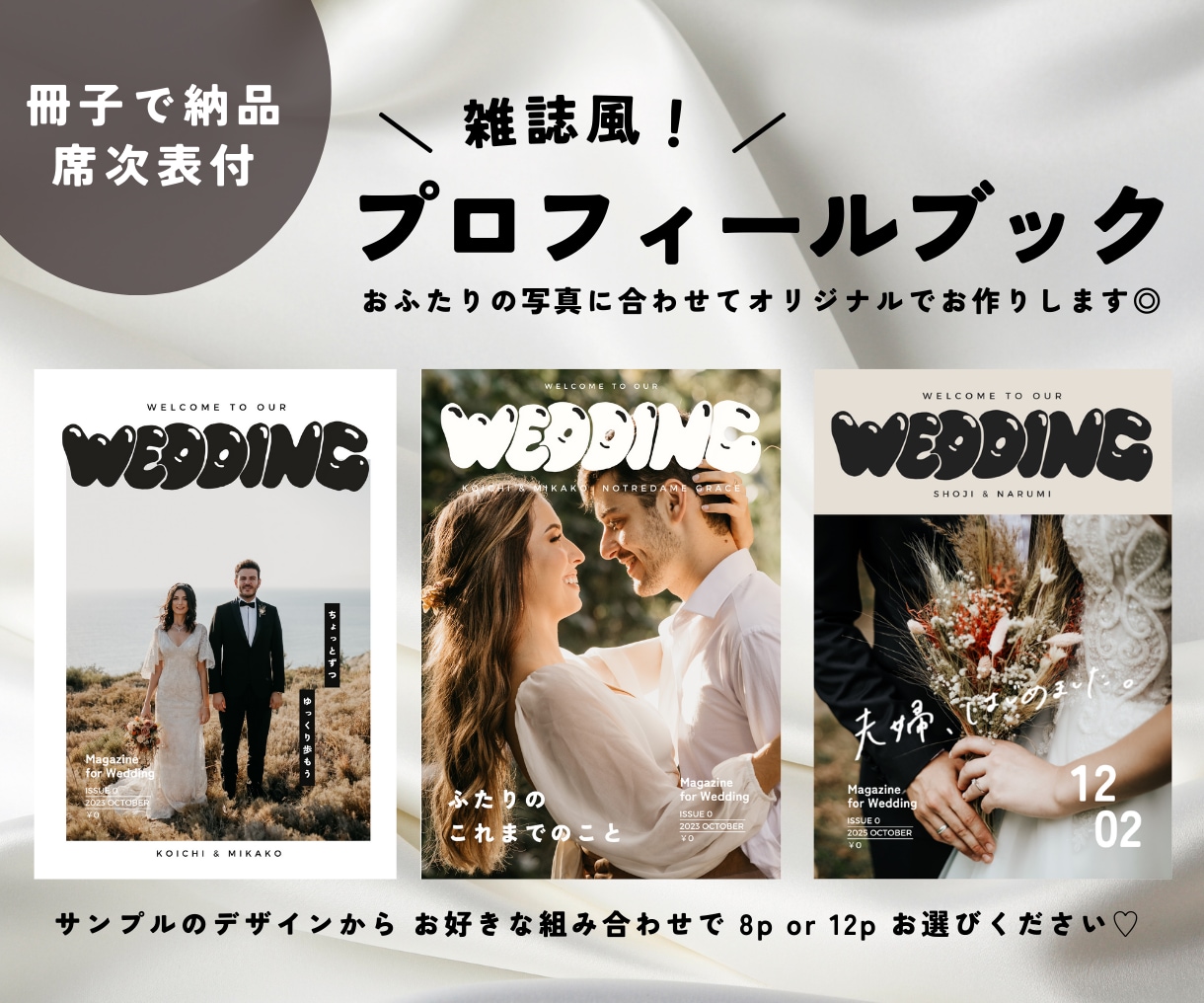 冊子で納品◎雑誌風プロフィールブックお作りします データを送るだけでプロの作った冊子が自宅に届く楽ちんプラン◎ イメージ1