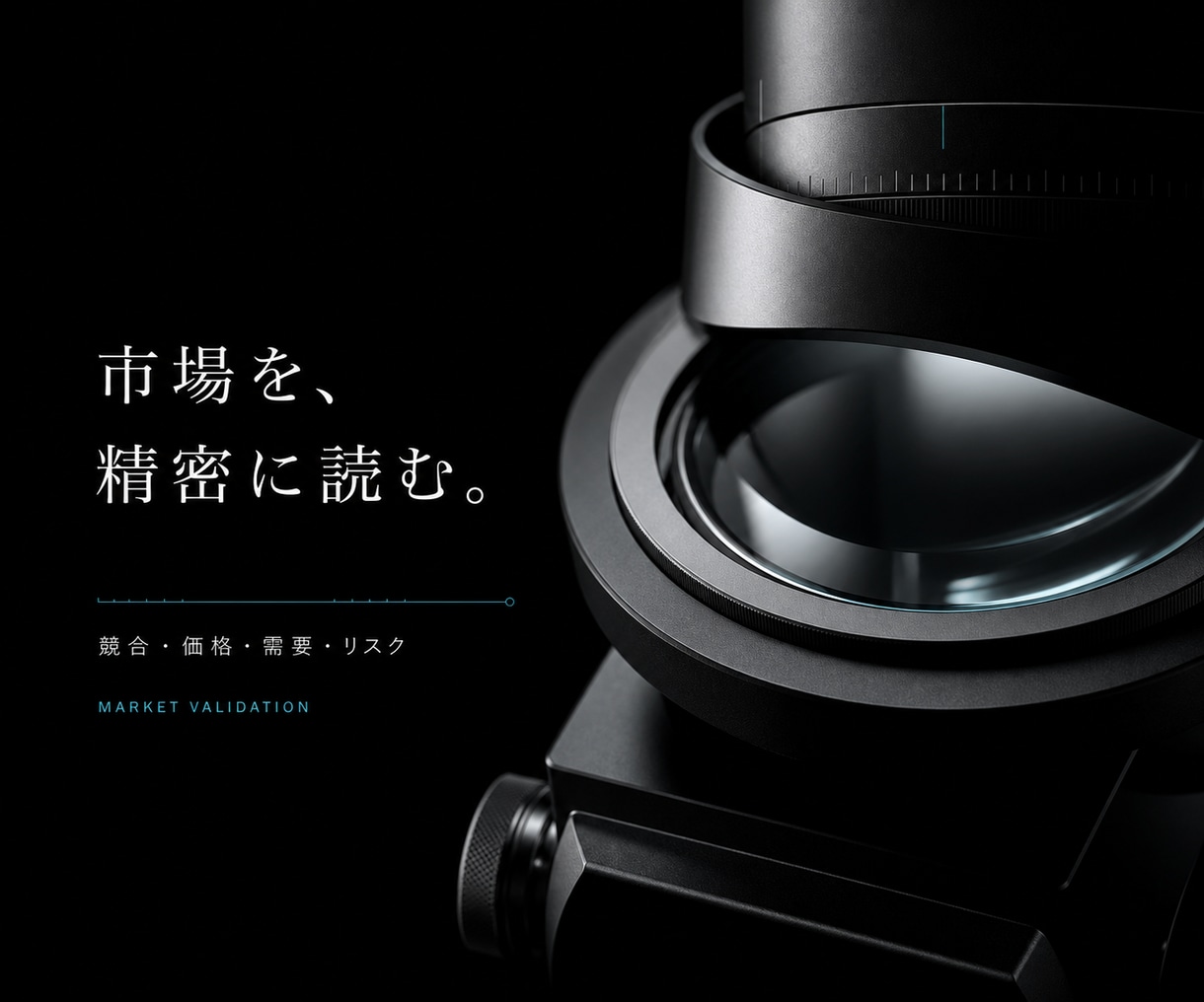 作る前の商品・サービス案を市場調査します 競合5件・価格帯・想定客を比較し、最初の販売方法までPDF化 イメージ2