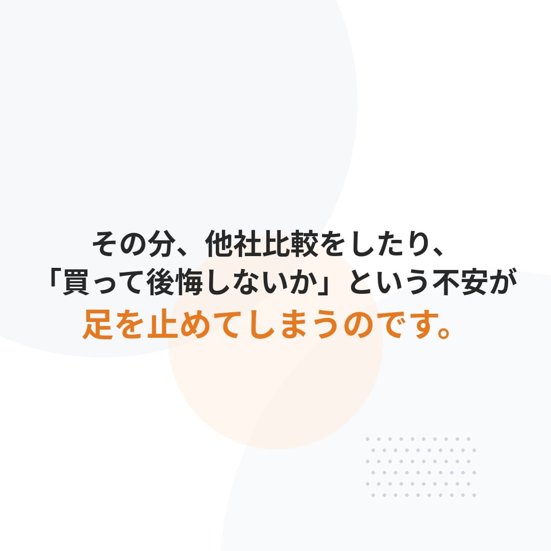 数値改善のための具体的な改善案を最低3つ提案します 他には無い方法で購入を先延ばしにされるLPから卒業しましょう イメージ6