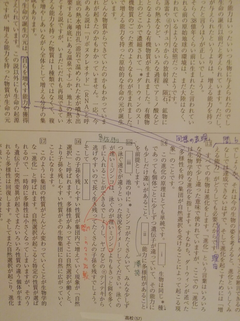 中学入試高校入試の国語の解説つくります 本文・問題の注目部分が一目瞭然。解説なしの問題も対応します。 イメージ1