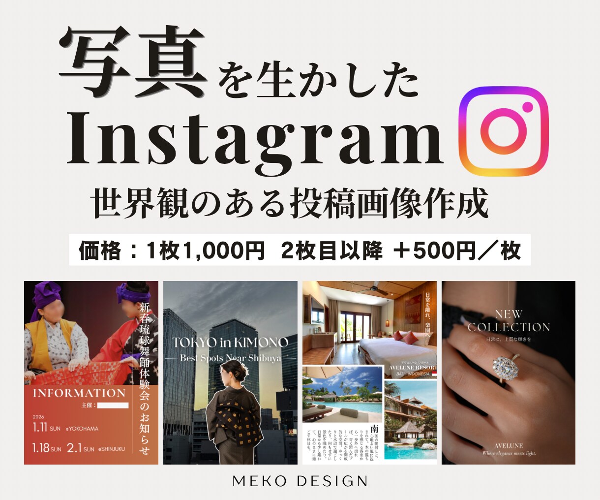 写真を生かしたInstagram投稿画像制作します 写真メイン+印象的な文章で世界観のあるデザインを制作します！ イメージ1