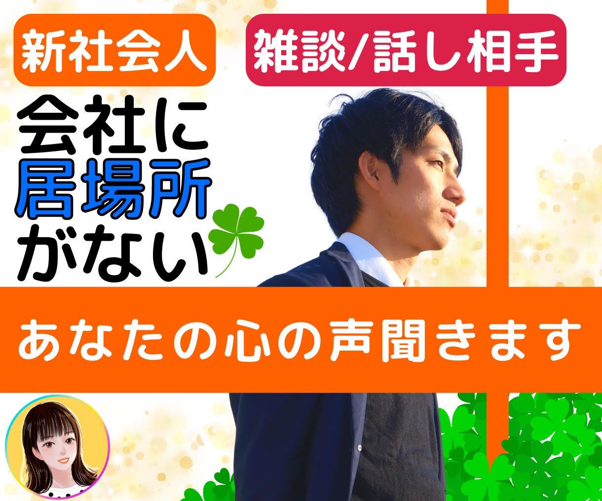 事業所に感じるモヤモヤ(´･_･`)｡oஇ聞きます 今すぐ電話♪就労支援/多機能事業所/障がい福祉/就職/スキル イメージ1