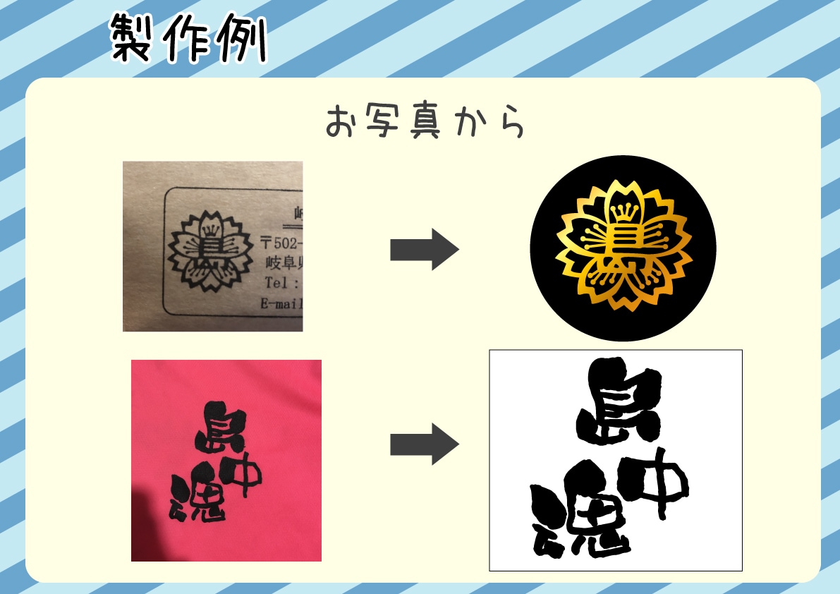 なんでも！データ製作・修正いたします ご希望のデータ、ご入稿用データなどお作りいたします！ イメージ3