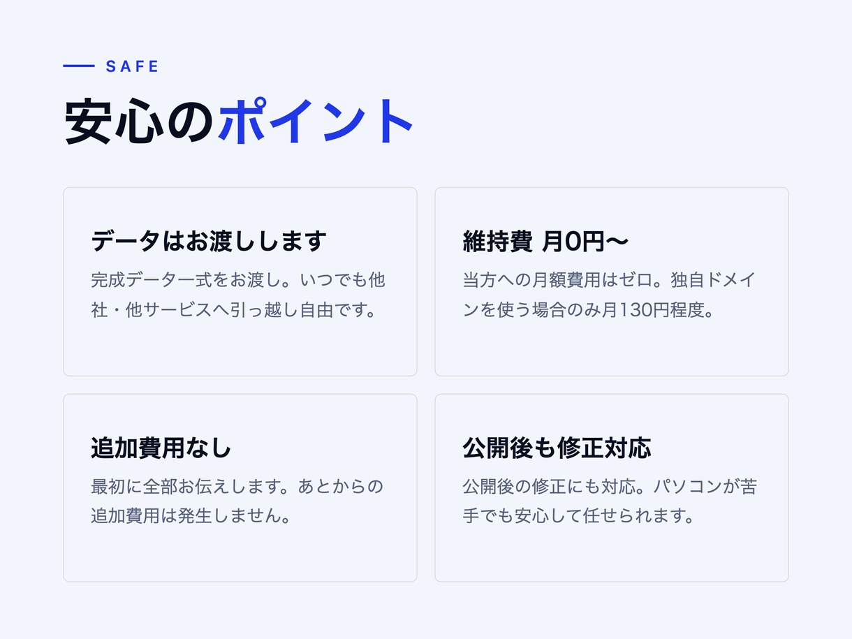 維持費ゼロで予約が入るHPをお作りします 個人サロン・小さなお店の方へ。 イメージ8