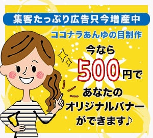 人の目にとまる、バナー広告をデザインします FBなど、各種トップ画像も承ります！ イメージ1