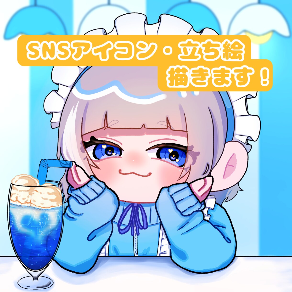 アイコンや立ち絵中心にイラスト描きます あなただけのイラスト描きます！ イメージ1