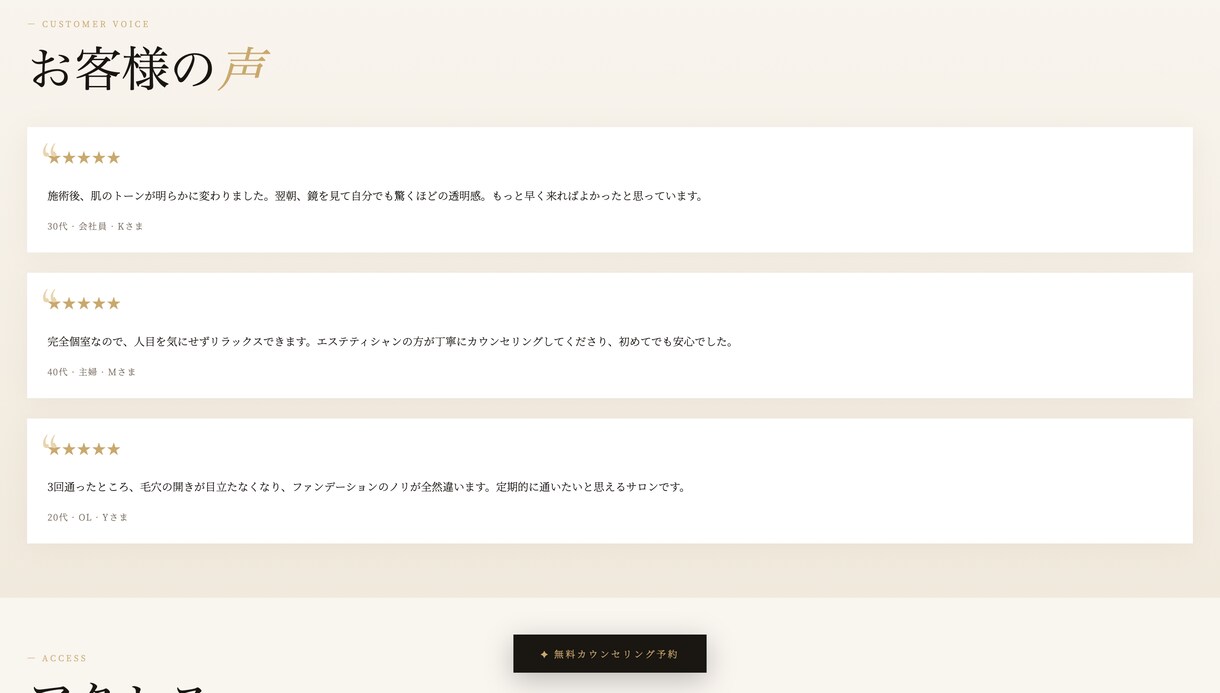 おしゃれなLPを制作します 即対応・修正無制限。世界観のあるLPで集客をサポートします。 イメージ3