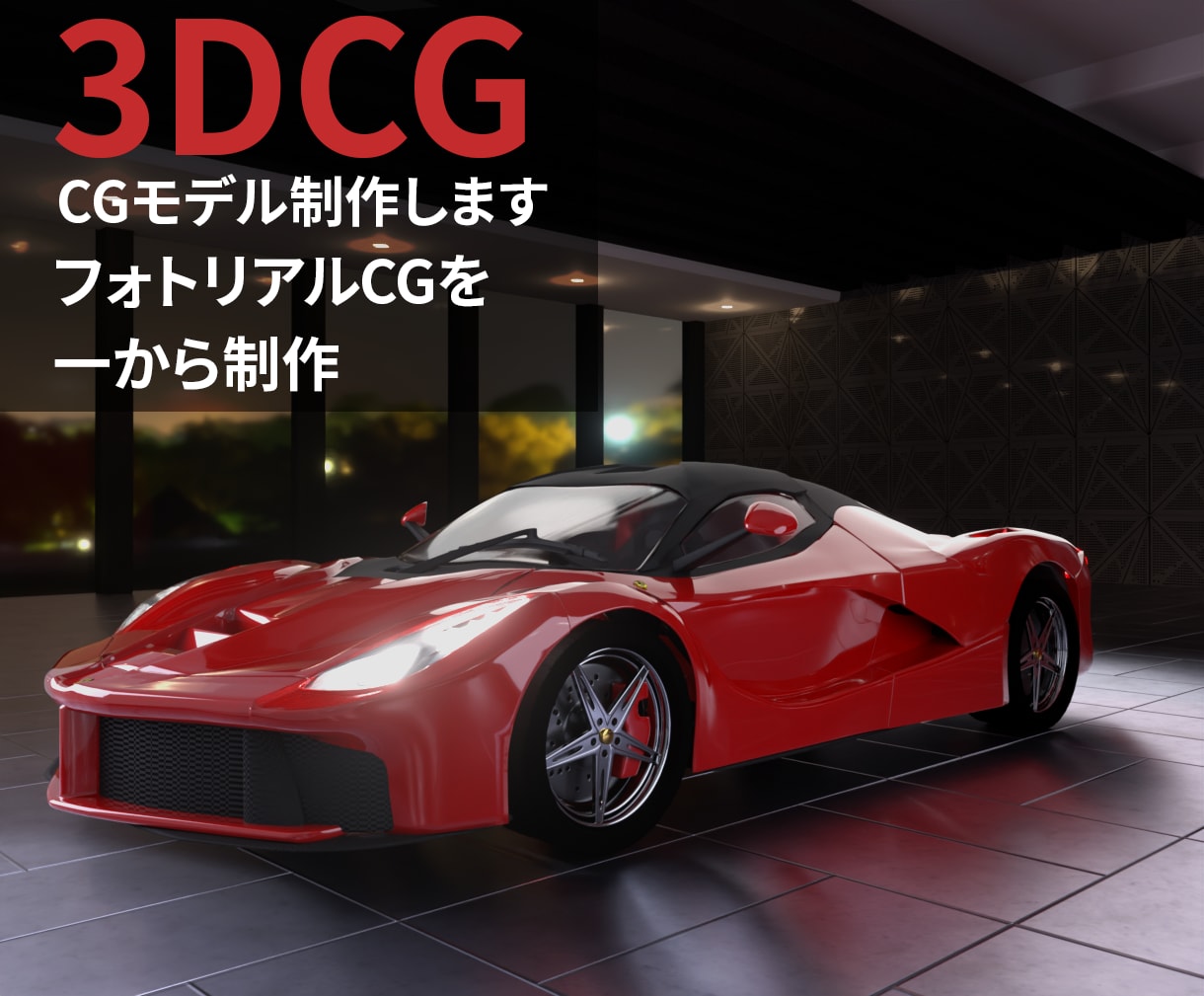 高品質3DモデリングリアルCGモデルを制作します 細部にこだわる、プロ仕様の3Dモデリング。 イメージ1
