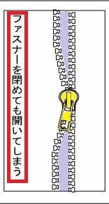 ファスナー閉めて開きませんか？まずは見積もりします 高額修理は必要ないかも　まずは見積もり。かばん修理ファスナー イメージ2