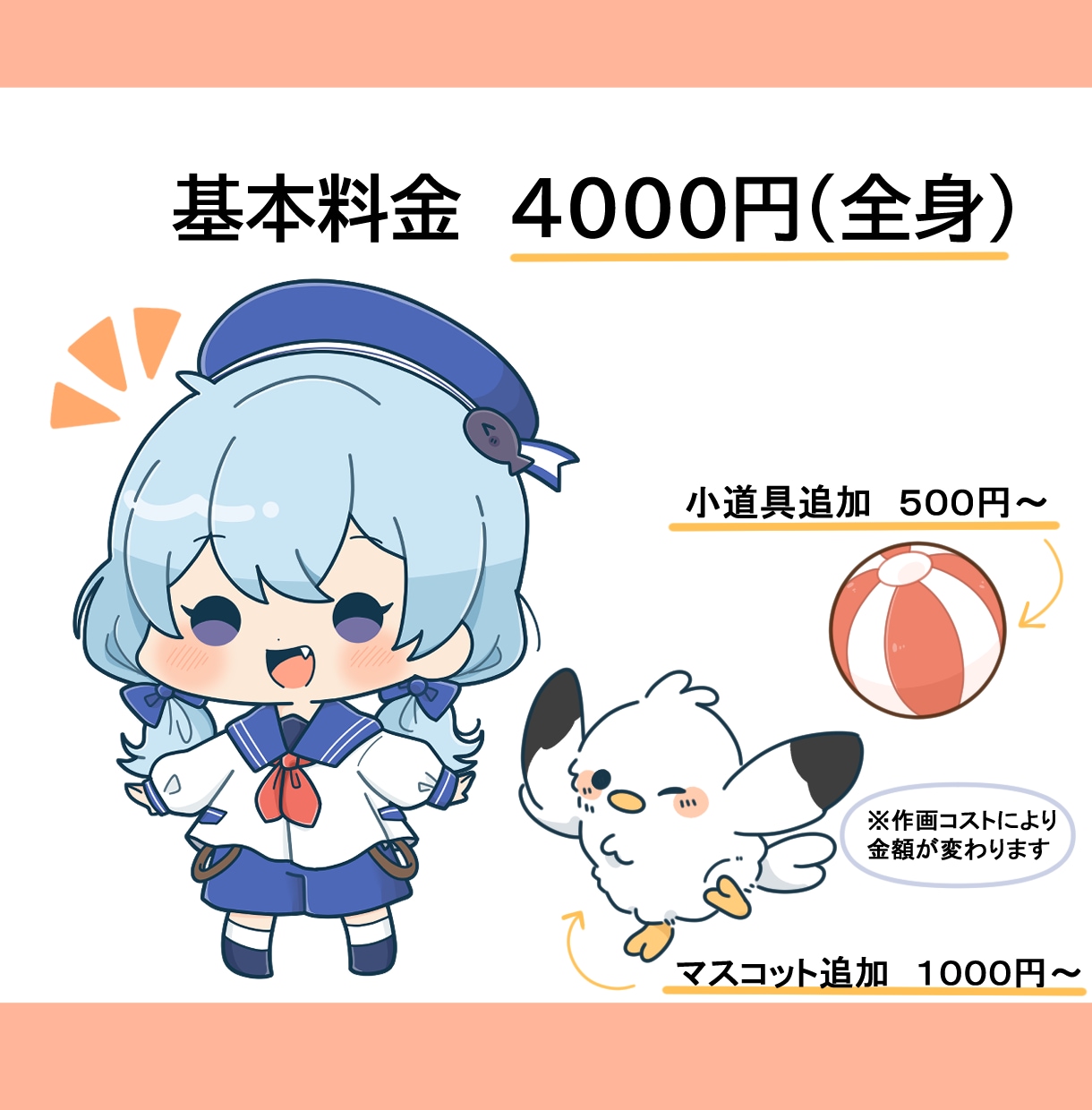 可愛いミニキャラ、デフォルメイラスト作成します アイコンやサムネイル、グッズなどにおすすめです！ イメージ2