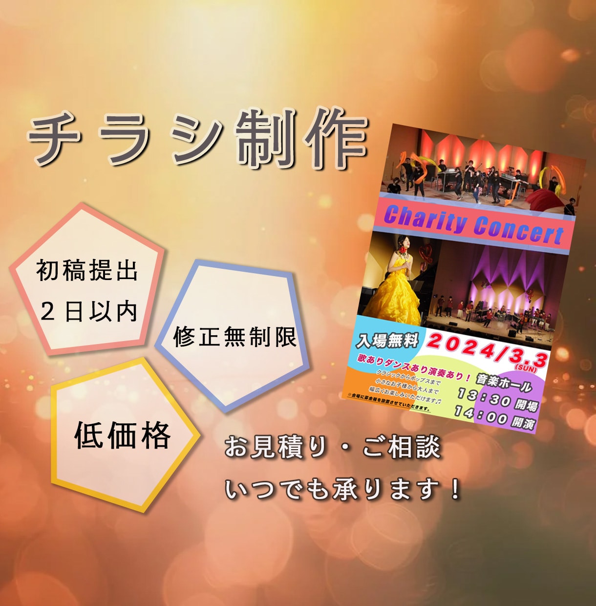 オシャレなチラシ作成します 安くて早い！オシャレなチラシ作ります！ イメージ1