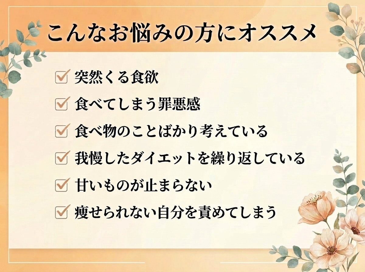 原因のわからない食欲の解決方法をサポートします 食欲の原因を食事×血液×心理から分析したあなた専用メニュー イメージ3