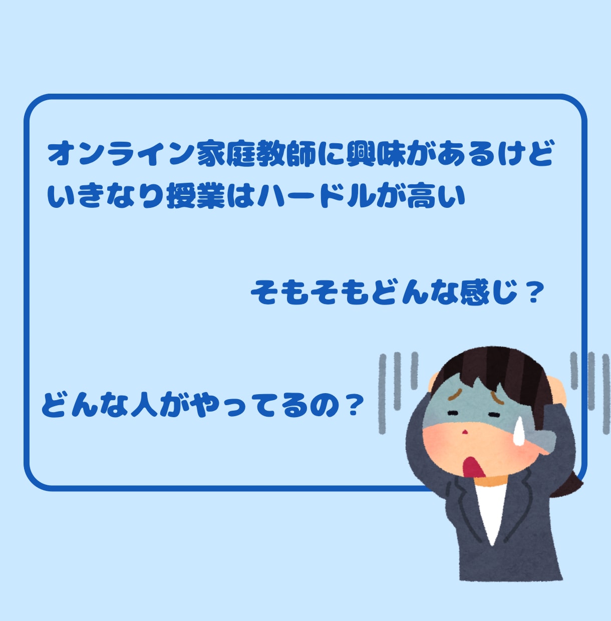 学習サポートお試しサービス。どんな質問にも答えます 初回の方向け。オンライン家庭教師サービスのお試し版です。 イメージ2