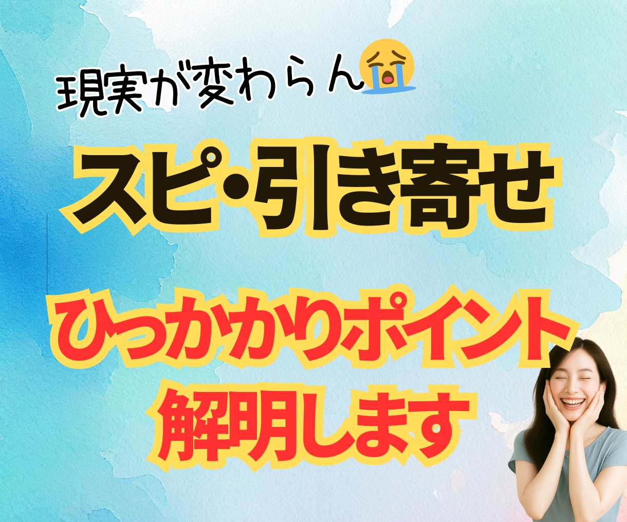 理想が叶わない苦しさから開放！人生好転へ導きます 3分でもok★引き寄せ/ノート/感謝/スピリチュアル/波動 イメージ1