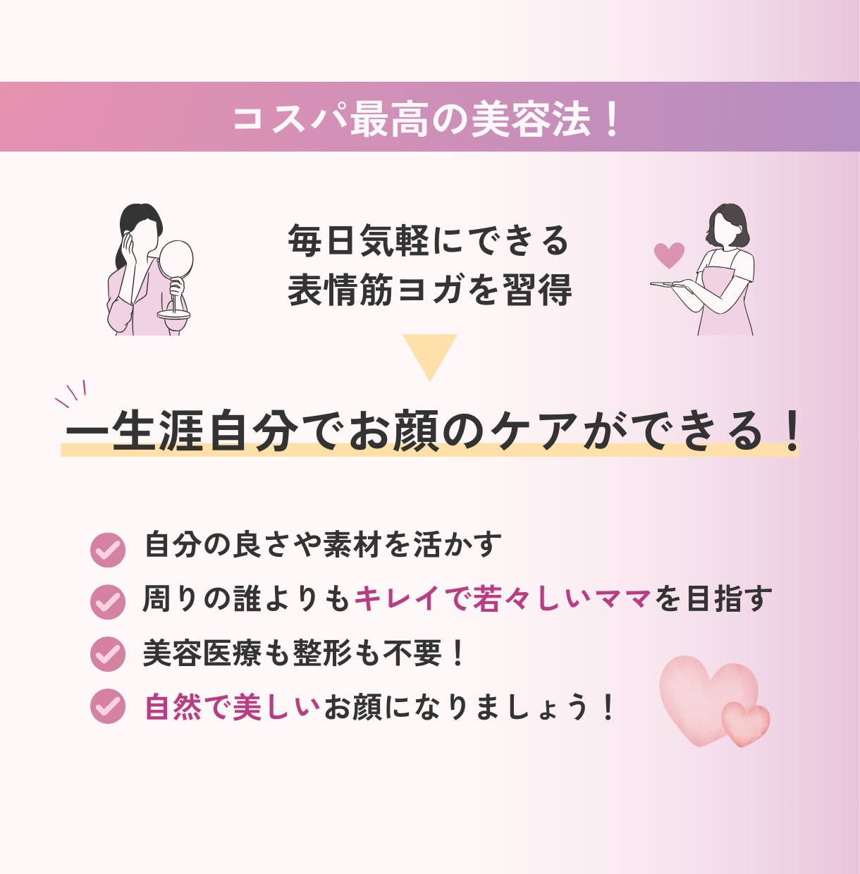 表情筋トレーニングで自然に若返る方法教えます いつまでもきれいでいたいママさん一緒に表情筋ヨガしましょう♡ イメージ3