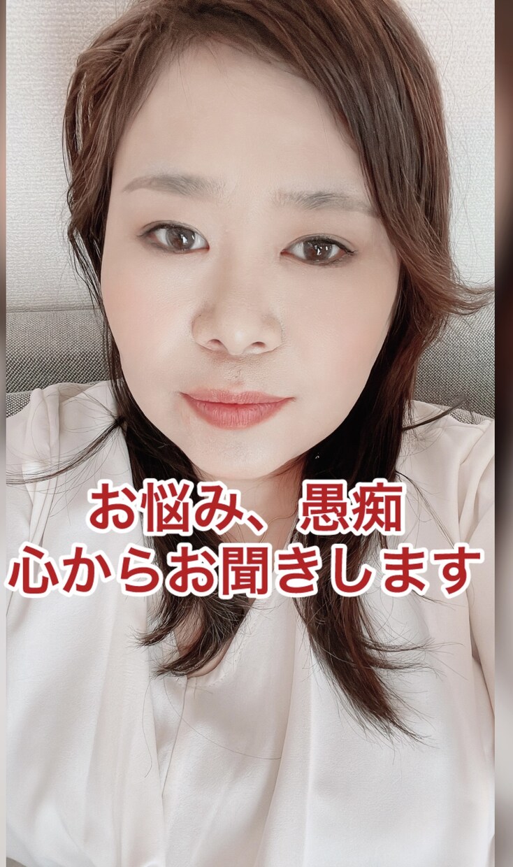 メッセージ１時間し放題します 今すぐに誰かに聞いて欲しい！愚痴！悩み！お話ししましょう イメージ1