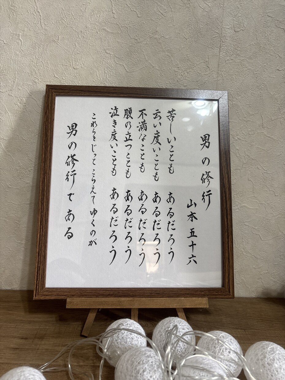 色紙　ハガキなどにもお書き致します 山本五十六「やってみせ」「男の修行」 イメージ1