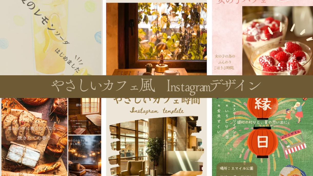 やさしいカフェ風インスタ投稿３枚作ります 淡色・ナチュラルな世界観を大切に制作します イメージ1