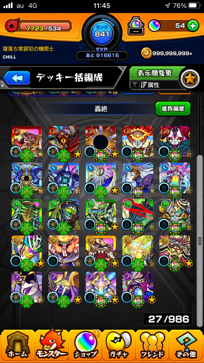 モンスト周回手伝います 高校生なので平日は夜なら可能です イメージ2