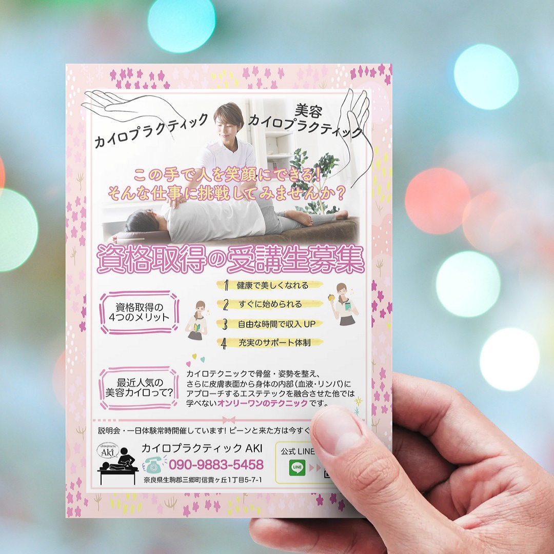 実績多数！可愛いチラシやパンフレット作ります 修正回数無制限！まずは気軽にDMにてご相談ください！ イメージ8