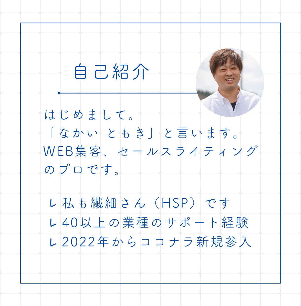 繊細さんの「初めてWeb集客」のためのLP作ります 自然と「欲しい」を引き出す『繊細さん用LP』を一緒に作ります イメージ4