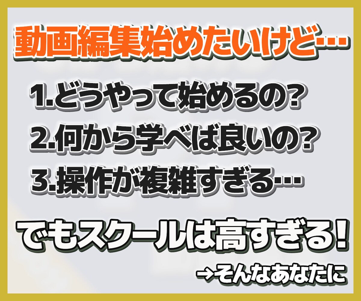 ゼロから動画編集のイロハが習得できます 【これから動画編集を始めたい貴方へ】 イメージ2