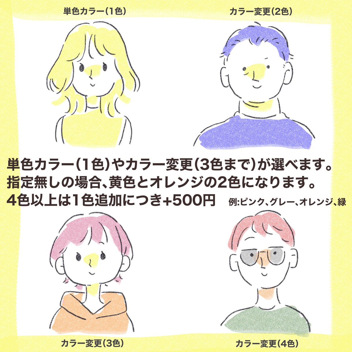 リモート会議やSNSのアイコンに！似顔絵描きます おしゃれなあなたに！SNSやチャットのアイコンに◎ イメージ3