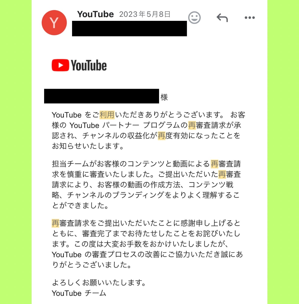 YouTube再利用コンテンツ再申請請求代行します 収益化剥奪で落ち込んでる皆様！ イメージ3