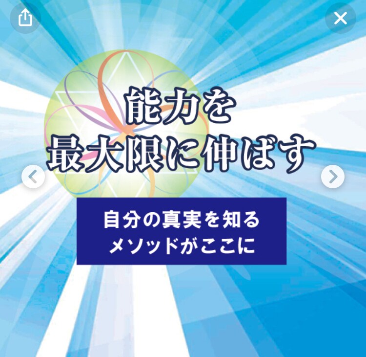 30代営業責任者の方！意識変換で心が軽くなります イギリス33メソッド®︎で簡単に潜在意識を修復変換します。 イメージ1