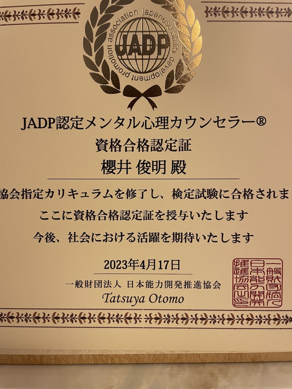 うつ病で苦しむあなたの力になります うつ地獄から這い上がった私だからあなたのことが分かります。 イメージ2