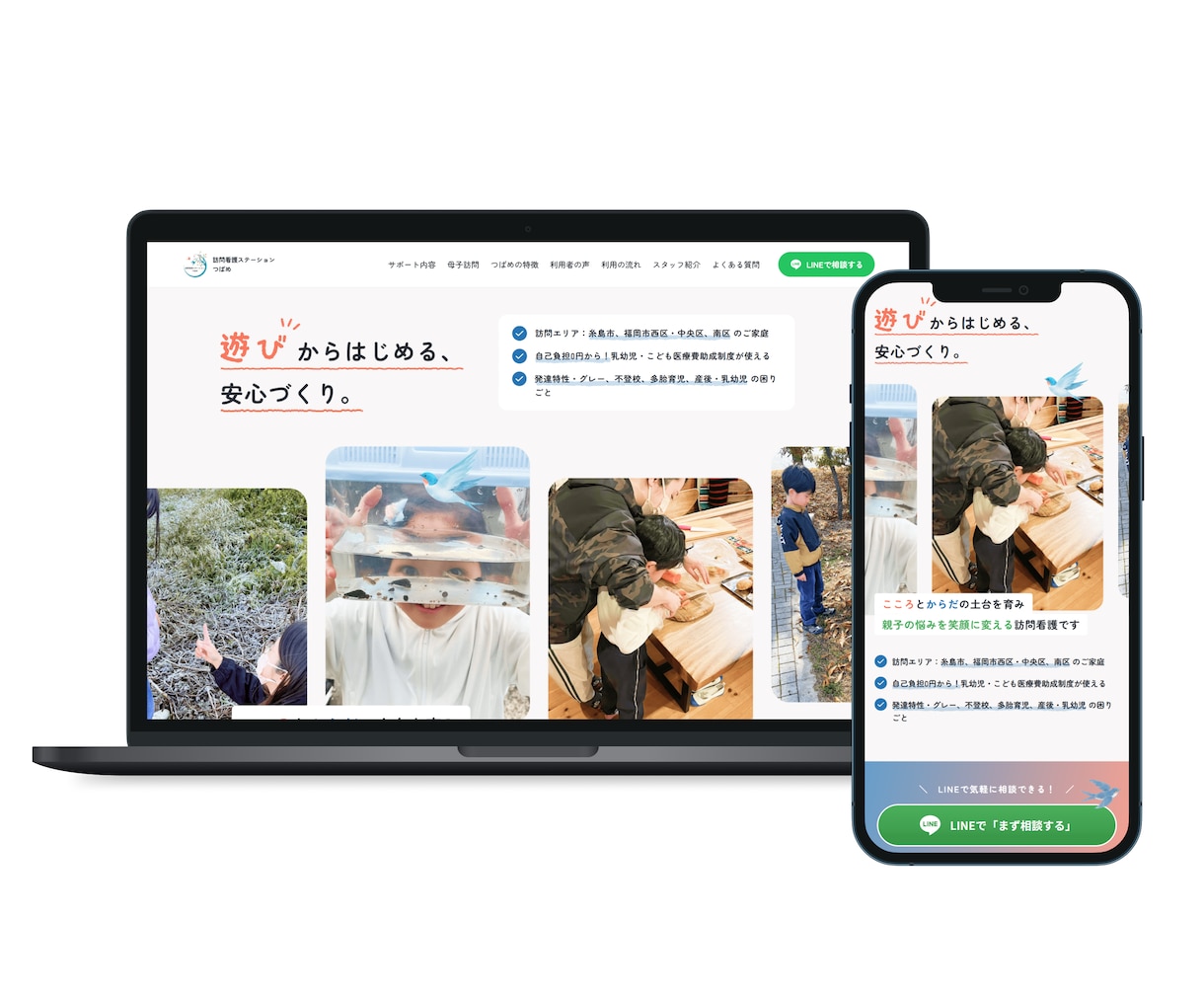 現役Webマーケターが集客できるHPを制作します 個人・中小企業様向け★丁寧なヒアリングで要望を実現します イメージ6