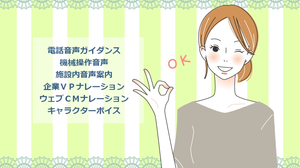 2000文字～プロのナレーターが迅速にご対応します 最短翌日！落ち着いた聞きやすい声で各種音声をご提供致します。 イメージ1