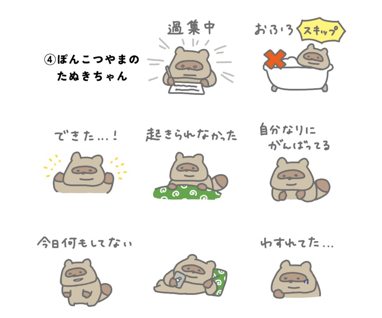 オリジナルLINEスタンプ制作します お好きな言葉とキャラクターを組み合わせて作れます♪ イメージ5