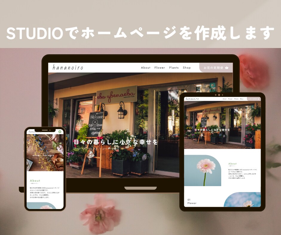 ご自身で更新できるホームページを作成します 名刺代わりのホームページを手軽に作成したい方向けです。 イメージ1