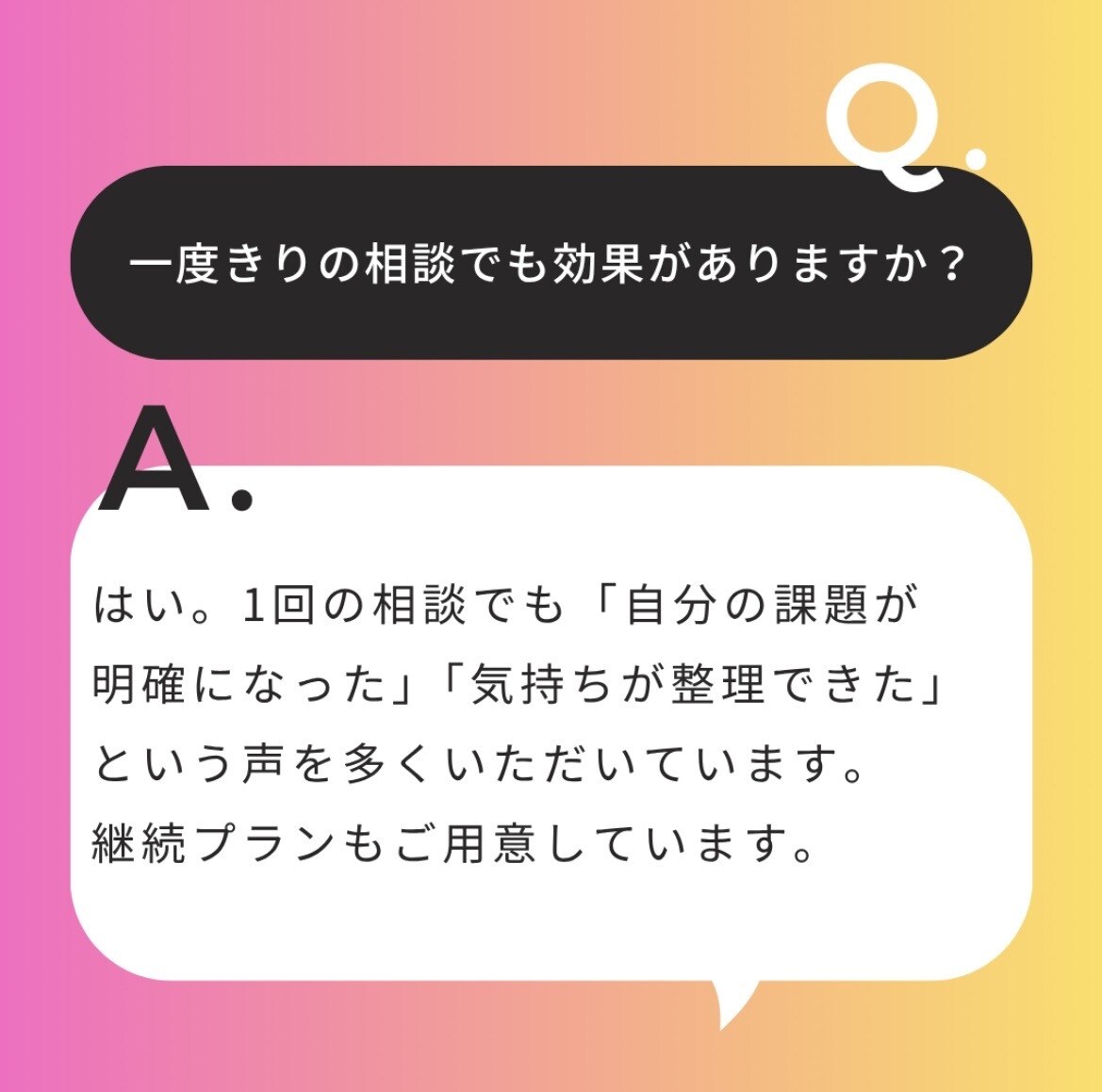 元結婚相談所カウンセラーが婚活の迷いを解決します 結婚相手選びを失敗しない為の、具体的な方法をアドバイスします イメージ7