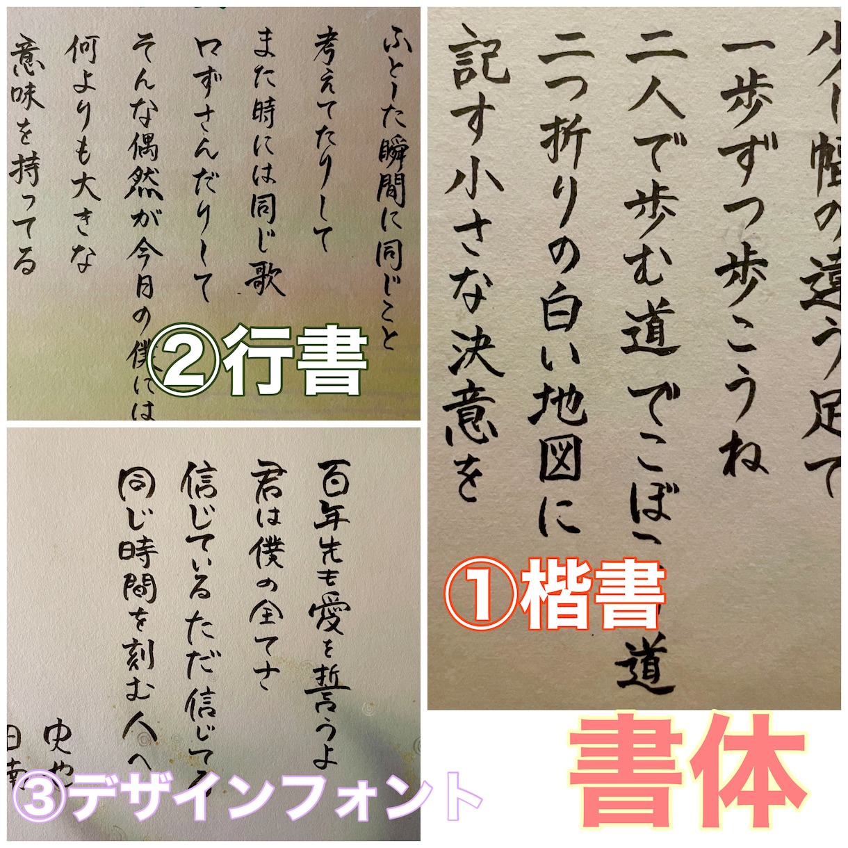 筆文字でオリジナルボードを作成します お好きな歌詞やフレーズで気持ち伝わるボードに♪師範が書きます イメージ3