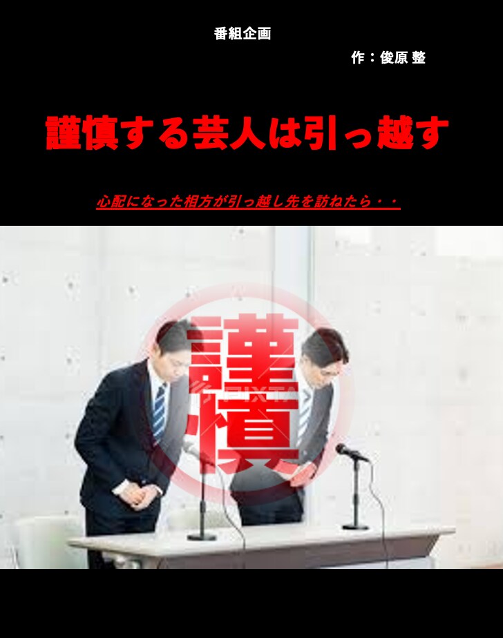 番組、イベントの企画致します お笑い構成作家がイベント企画致します！ イメージ3