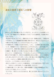 別れてしまった彼との縁をタロットで占います 絶対復縁したいあなたの恋をサポート！現状、相手の気持ち、改善 イメージ6