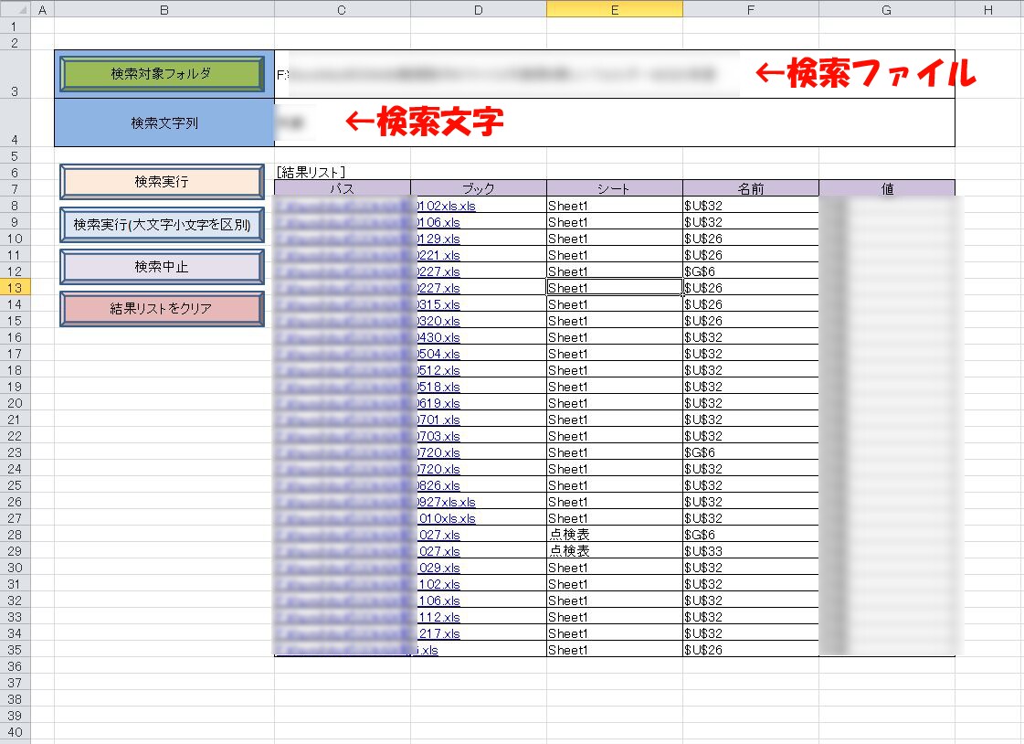 多量Excelから検索できるシステム作ります 検索した後に統計とかするのに便利です！ イメージ2