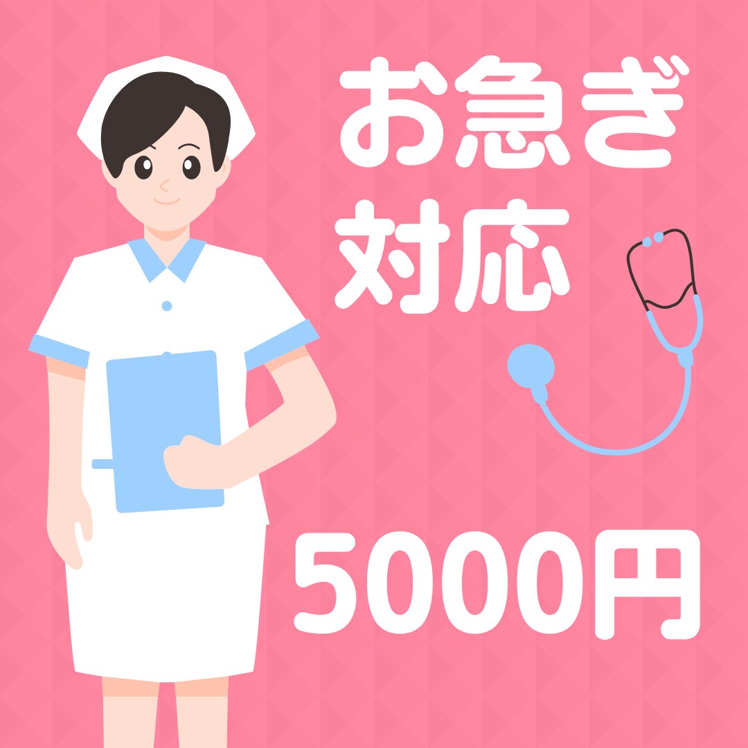 お急ぎ対応承ります お急ぎ対応：追加2000円分用 イメージ1