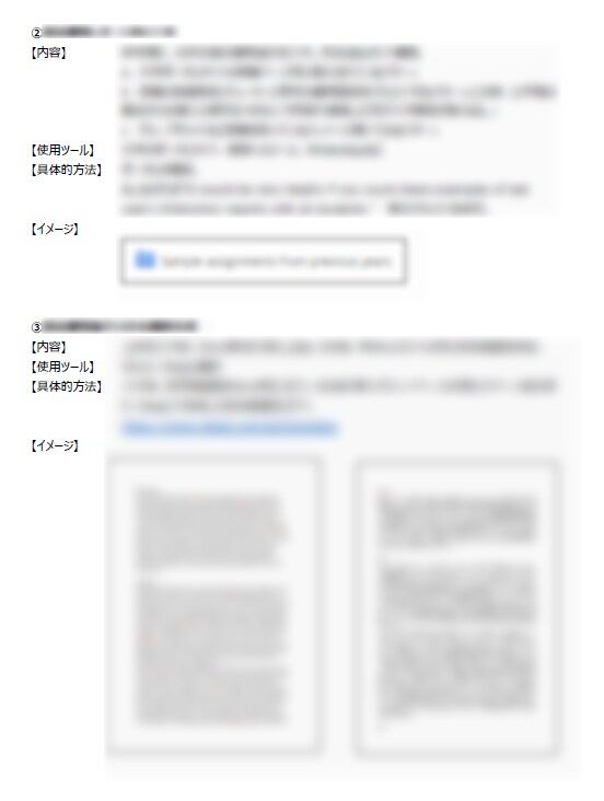 2022-23年 英大学院論文作成の裏技提供します 超具体的な方法で安心！環境設定などの基礎からはじめます！ イメージ4
