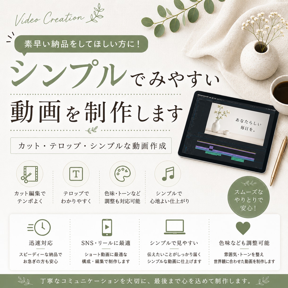 シンプルで見やすい動画を制作します テンポ感が良く、分かりやすい動画作成 イメージ1