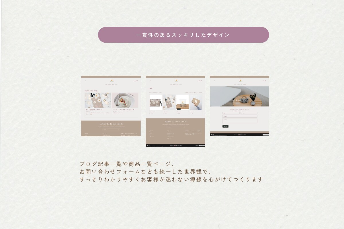 世界観を大切にしたShopifyサイト制作します シンプルで分かりやすくお客様に優しいECサイト制作 イメージ3