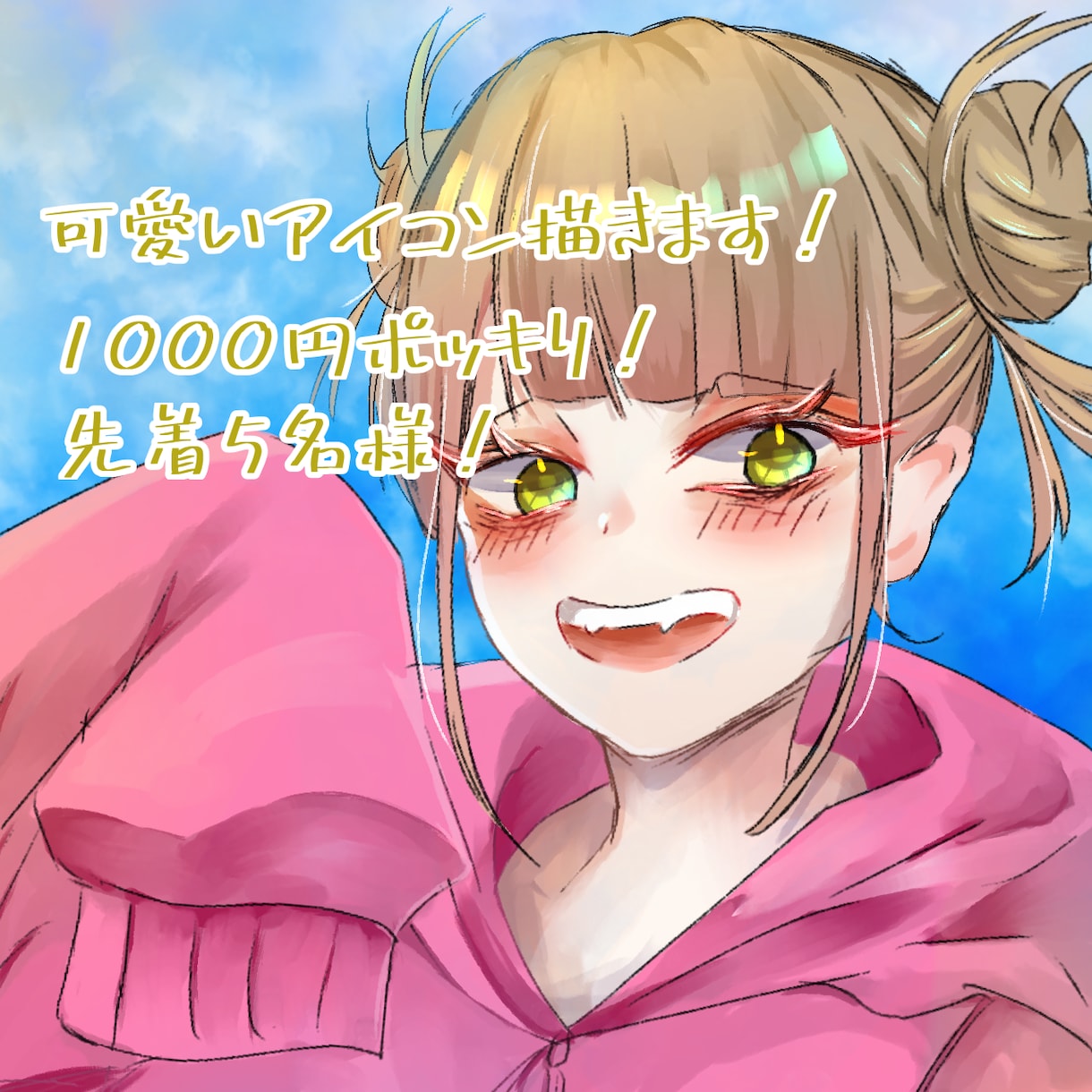女の子の可愛いアイコン描きます 目を引く！可愛いくて鮮やか！安くて高品質！ イメージ1