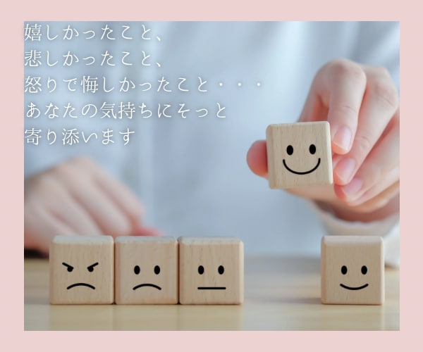 元精神科ナースがあなたのお話をお聴きします 精神科ナースだったnikoがメンタルの不安に寄り添います！ イメージ8