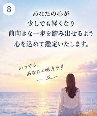 不倫復縁彼の本音、深く寄り添いルノルマンで占います 複雑愛や人間関係も安心。プロが現状を当て具体的な対策を伝授 イメージ9