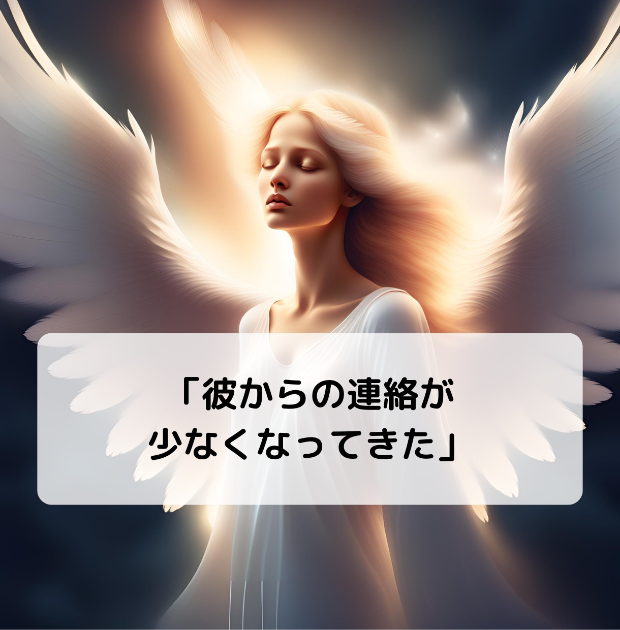 彼の気持ち「今すぐ知りたい！」サクサク鑑定します 【先着10名様】実績4600件のスピード鑑定♪ イメージ2