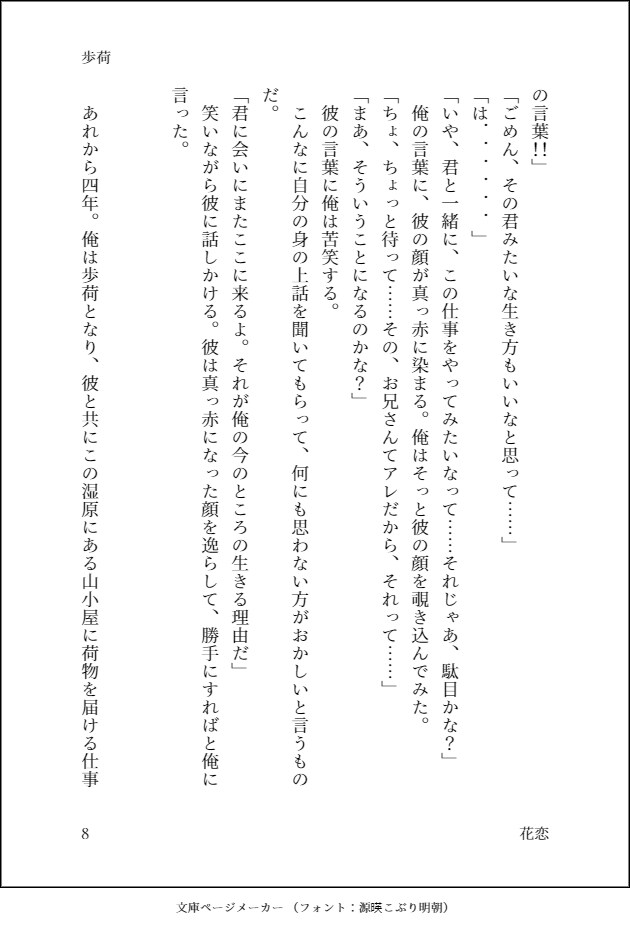 あなた好みの小説綴ります あなた好みの小説お書きします。 イメージ8